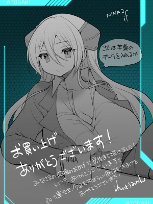 [うえにあるみかん (れいとうみかん、九重慧)] メタドールNINA Ver.2.0 ～エリート社員がセクサロイド義体で絶頂屈服～_62