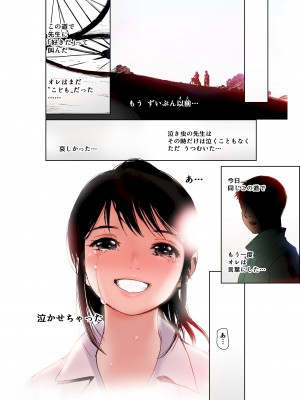 [田中ユタカ]せんせい～強気なおっぱい先生が泣いた理由～【全彩】[DL版]_53