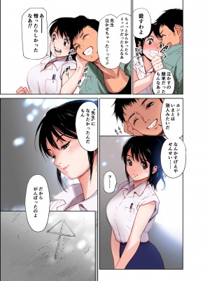 [田中ユタカ]せんせい～強気なおっぱい先生が泣いた理由～【全彩】[DL版]_08