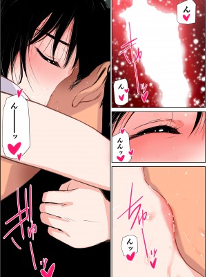 [田中ユタカ]せんせい～強気なおっぱい先生が泣いた理由～【全彩】[DL版]_44