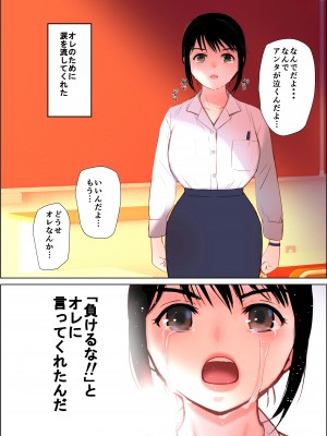[田中ユタカ]せんせい～強気なおっぱい先生が泣いた理由～【全彩】[DL版]_36