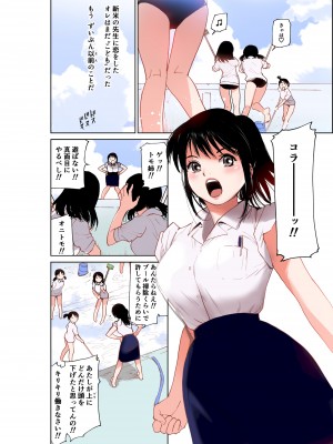[田中ユタカ]せんせい～強気なおっぱい先生が泣いた理由～【全彩】[DL版]_05