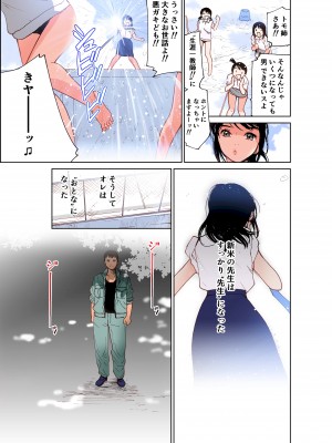 [田中ユタカ]せんせい～強気なおっぱい先生が泣いた理由～【全彩】[DL版]_06