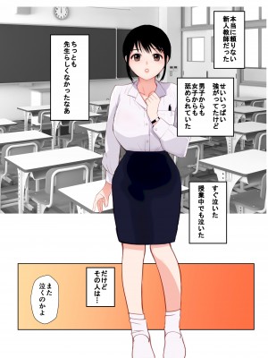 [田中ユタカ]せんせい～強気なおっぱい先生が泣いた理由～【全彩】[DL版]_35