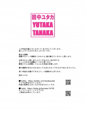 [田中ユタカ]せんせい～強気なおっぱい先生が泣いた理由～【全彩】[DL版]_55