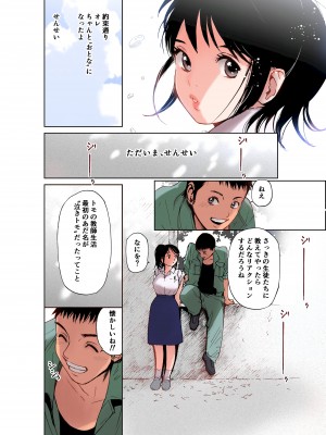 [田中ユタカ]せんせい～強気なおっぱい先生が泣いた理由～【全彩】[DL版]_07