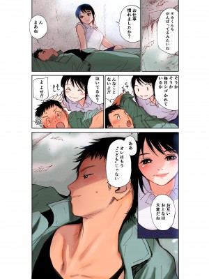 [田中ユタカ]せんせい～強気なおっぱい先生が泣いた理由～【全彩】[DL版]_09