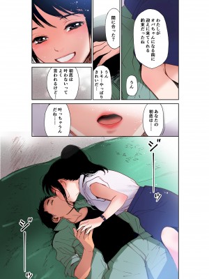 [田中ユタカ]せんせい～強気なおっぱい先生が泣いた理由～【全彩】[DL版]_10