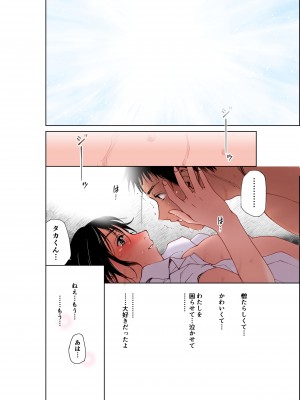 [田中ユタカ]せんせい～強気なおっぱい先生が泣いた理由～【全彩】[DL版]_51