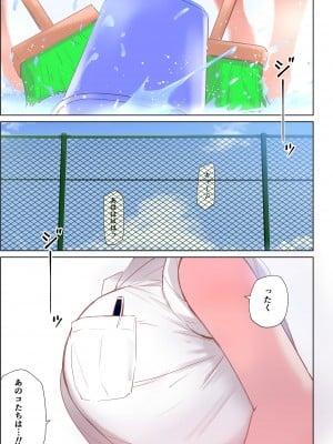 [田中ユタカ]せんせい～強気なおっぱい先生が泣いた理由～【全彩】[DL版]_04