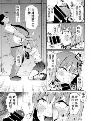 [団地の] ジョーシキ改変! _精液はお金です_ 1-2 (爱骑士个人汉化)_05