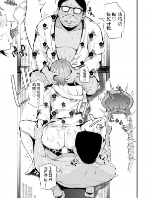 [団地の] ジョーシキ改変! _精液はお金です_ 1-2 (爱骑士个人汉化)_31