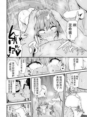 [団地の] ジョーシキ改変! _精液はお金です_ 1-2 (爱骑士个人汉化)_26