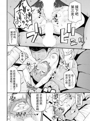 [団地の] ジョーシキ改変! _精液はお金です_ 1-2 (爱骑士个人汉化)_40