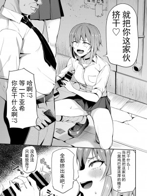 [団地の] ジョーシキ改変! _精液はお金です_ 1-2 (爱骑士个人汉化)_03