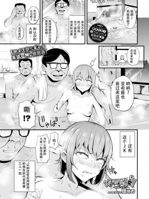[団地の] ジョーシキ改変! _精液はお金です_ 1-2 (爱骑士个人汉化)_21
