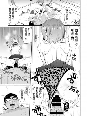 [団地の] ジョーシキ改変! _精液はお金です_ 1-2 (爱骑士个人汉化)_11