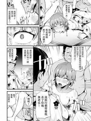 [団地の] ジョーシキ改変! _精液はお金です_ 1-2 (爱骑士个人汉化)_32