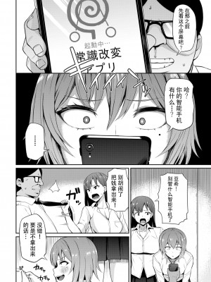 [団地の] ジョーシキ改変! _精液はお金です_ 1-2 (爱骑士个人汉化)_02