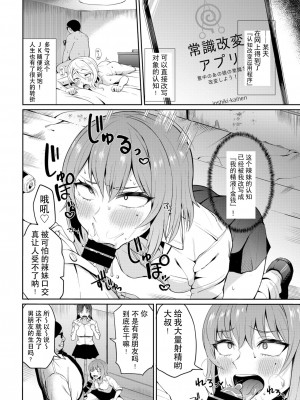 [団地の] ジョーシキ改変! _精液はお金です_ 1-2 (爱骑士个人汉化)_04