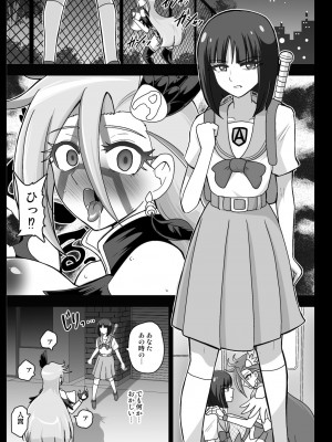 [アクオチスキー教室 (アクオチスキー先生)] アークマラスレイブ!悪のふたなり戦闘員と化す伝説の戦士! [DL版]_14