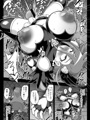 [アクオチスキー教室 (アクオチスキー先生)] アークマラスレイブ!悪のふたなり戦闘員と化す伝説の戦士! [DL版]_10