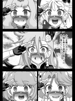 [アクオチスキー教室 (アクオチスキー先生)] アークマラスレイブ!悪のふたなり戦闘員と化す伝説の戦士! [DL版]_18