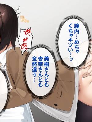 [すいのせ] ヤラせてくれるギャル友達とハーレム性活はじめました。_111