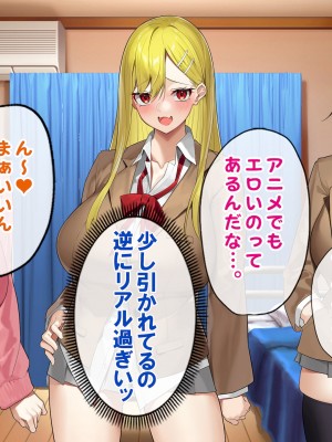 [すいのせ] ヤラせてくれるギャル友達とハーレム性活はじめました。_038