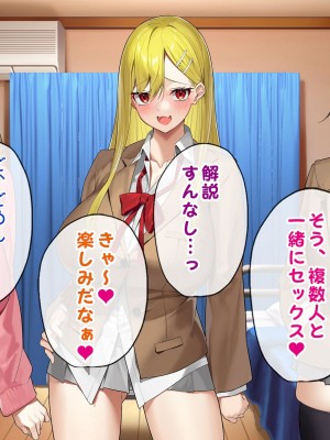 [すいのせ] ヤラせてくれるギャル友達とハーレム性活はじめました。_132