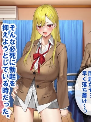 [すいのせ] ヤラせてくれるギャル友達とハーレム性活はじめました。_043