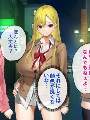 [すいのせ] ヤラせてくれるギャル友達とハーレム性活はじめました。_017