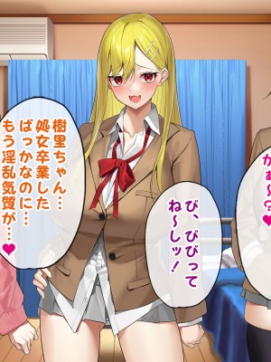 [すいのせ] ヤラせてくれるギャル友達とハーレム性活はじめました。_129