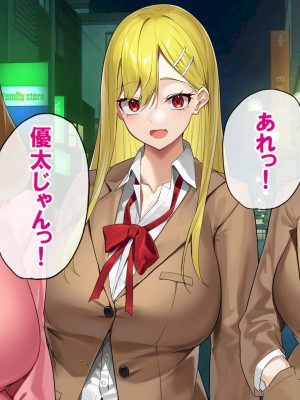[すいのせ] ヤラせてくれるギャル友達とハーレム性活はじめました。_016