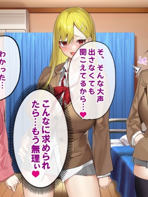 [すいのせ] ヤラせてくれるギャル友達とハーレム性活はじめました。_105