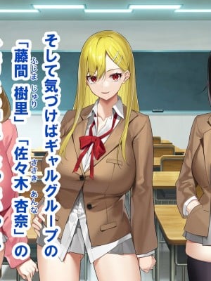 [すいのせ] ヤラせてくれるギャル友達とハーレム性活はじめました。_008