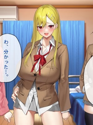 [すいのせ] ヤラせてくれるギャル友達とハーレム性活はじめました。_039