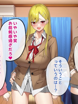[すいのせ] ヤラせてくれるギャル友達とハーレム性活はじめました。_060