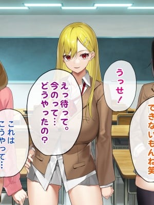 [すいのせ] ヤラせてくれるギャル友達とハーレム性活はじめました。_009