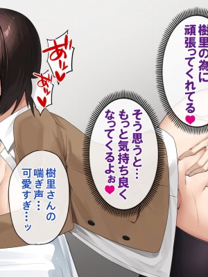 [すいのせ] ヤラせてくれるギャル友達とハーレム性活はじめました。_117