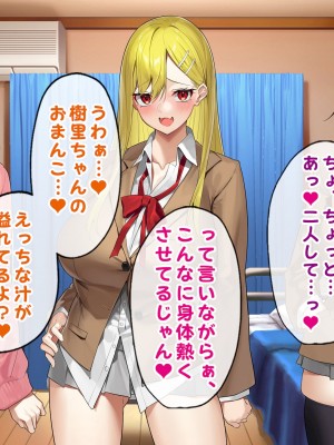 [すいのせ] ヤラせてくれるギャル友達とハーレム性活はじめました。_099