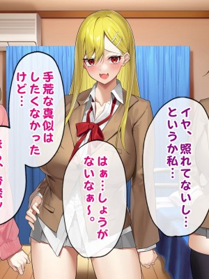[すいのせ] ヤラせてくれるギャル友達とハーレム性活はじめました。_098