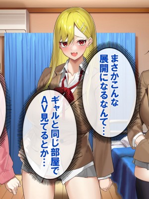 [すいのせ] ヤラせてくれるギャル友達とハーレム性活はじめました。_042