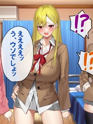 [すいのせ] ヤラせてくれるギャル友達とハーレム性活はじめました。_028