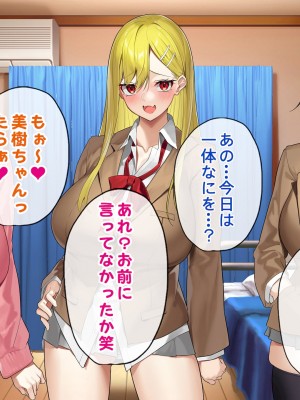[すいのせ] ヤラせてくれるギャル友達とハーレム性活はじめました。_130