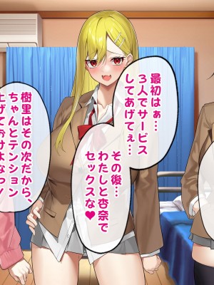 [すいのせ] ヤラせてくれるギャル友達とハーレム性活はじめました。_133