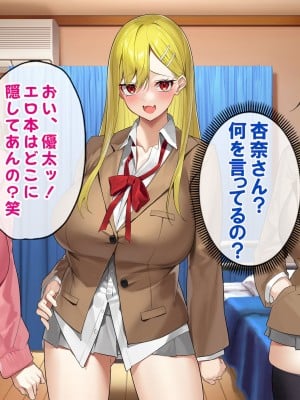 [すいのせ] ヤラせてくれるギャル友達とハーレム性活はじめました。_030