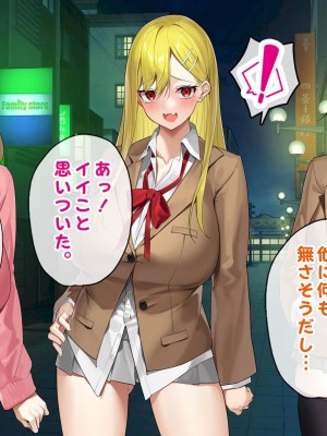 [すいのせ] ヤラせてくれるギャル友達とハーレム性活はじめました。_021