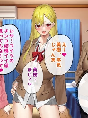 [すいのせ] ヤラせてくれるギャル友達とハーレム性活はじめました。_059