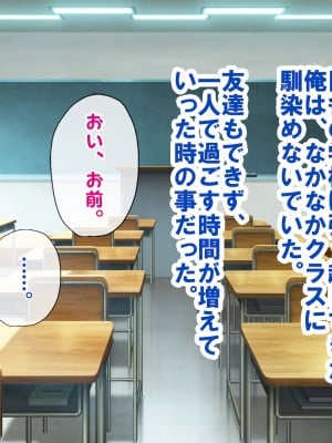 [すいのせ] ヤラせてくれるギャル友達とハーレム性活はじめました。_003